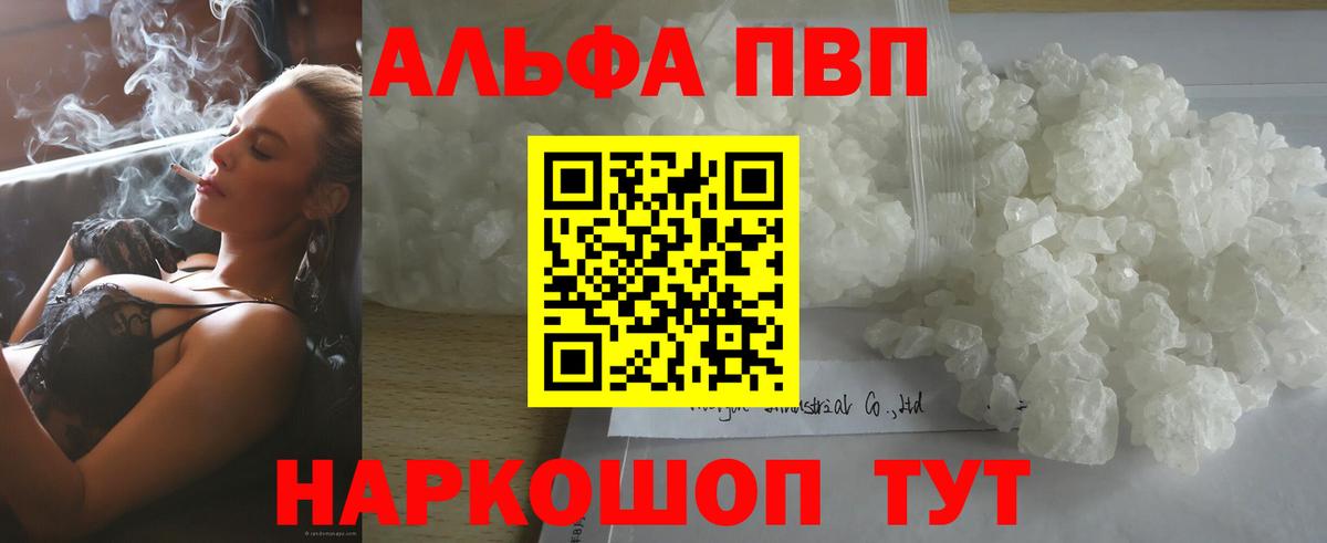 Alpha-PVP Crystall  Вход с VPN  цены наркотик  Белая Калитва  Alpha-PVP крисы CK 