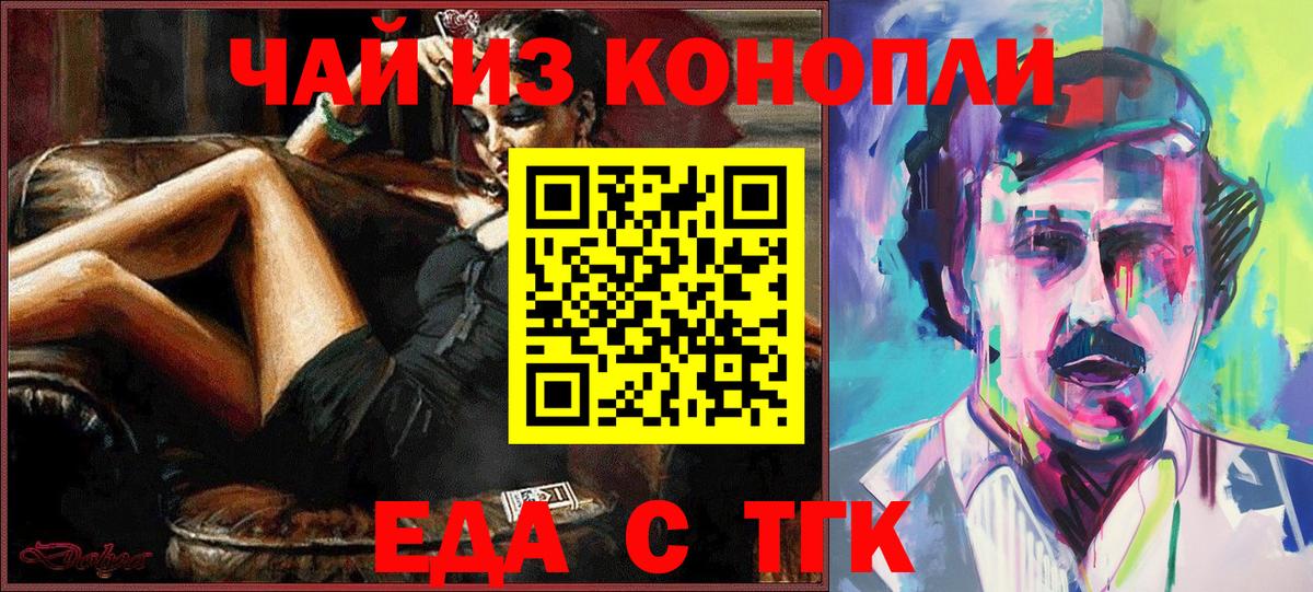 Canna-Cookies марихуана  Вход с VPN  Белая Калитва 