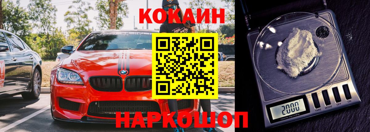 КОКАИН Боливия  купить закладку  Белая Калитва  Вход с VPN 