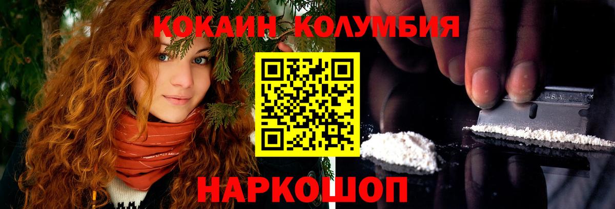 Кокаин 97% Белая Калитва