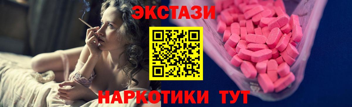 ЭКСТАЗИ 280 MDMA Белая Калитва