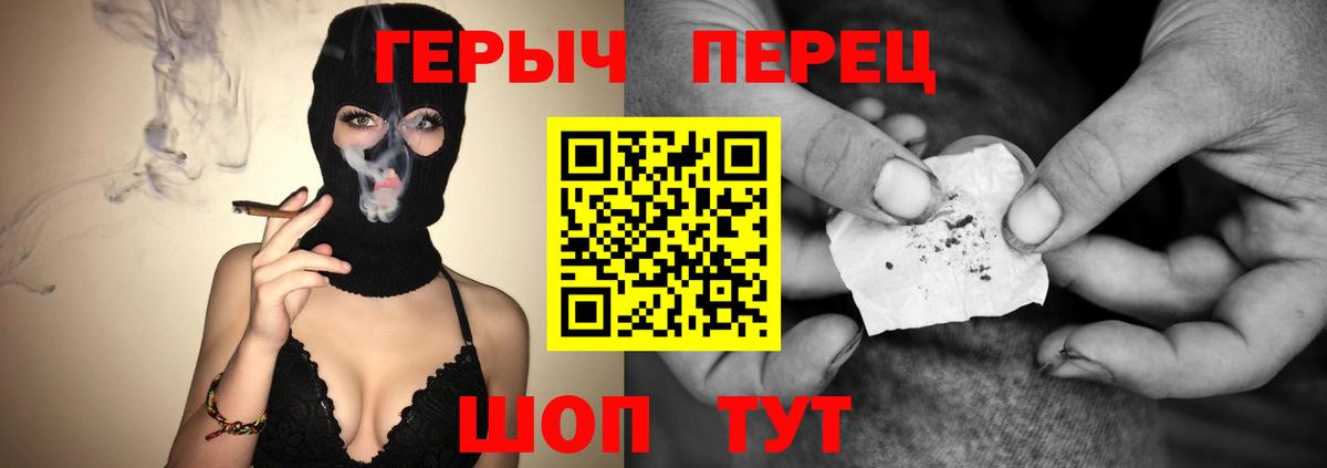 Героин хмурый  Вход с VPN  Белая Калитва 