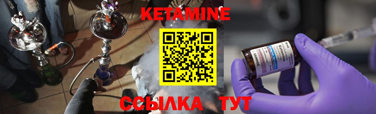 КЕТАМИН VHQ  Вход с VPN  Белая Калитва 