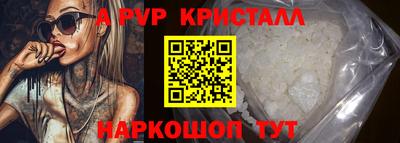 эйфоретик Бийск