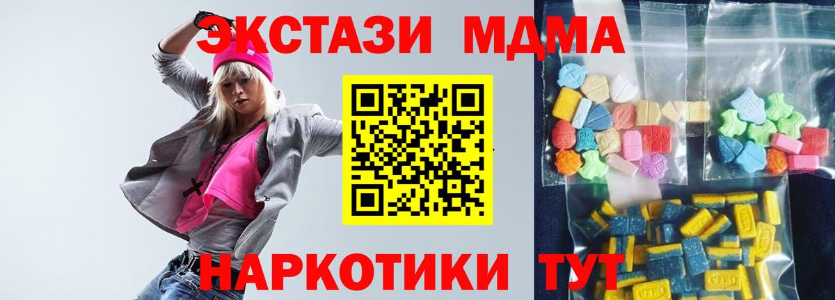 Белая Калитва  MDMA crystal  Вход с VPN  МДМА кристаллы 