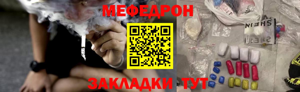 Мефедрон мяу мяу  Меф  Вход с VPN  Белая Калитва  МЕФ VHQ  МЕГА онион  МЯУ-МЯУ 