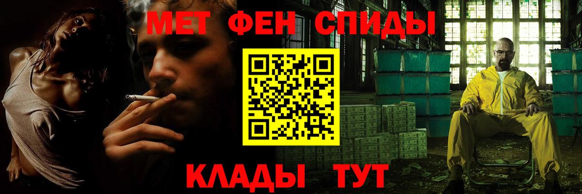 Метамфетамин винт Белая Калитва