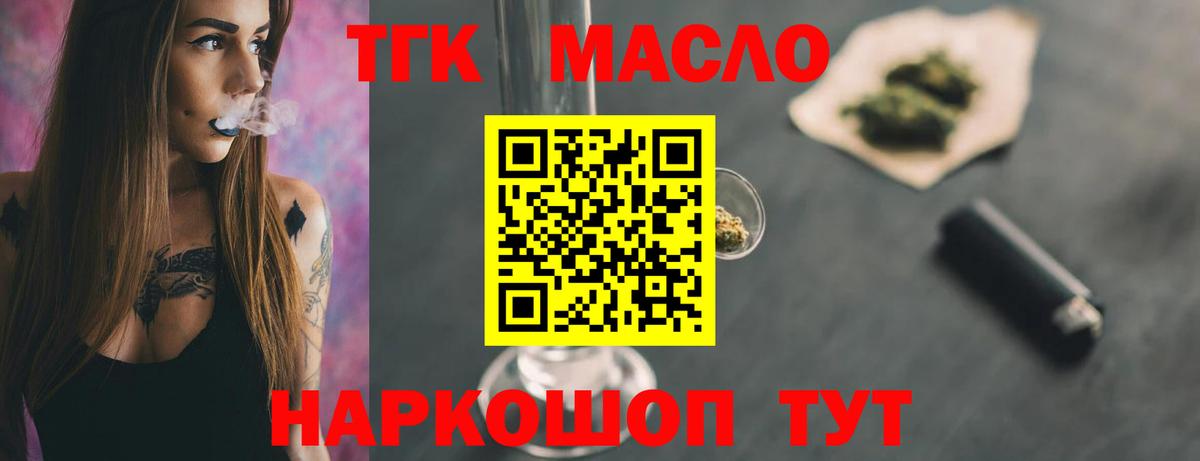 ТГК концентрат  блэк спрут   Белая Калитва  ТГК концентрат  Вход с VPN 